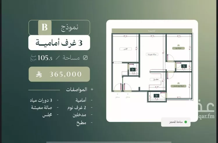 Apartment for Sale in Jeddah An Nuzhah