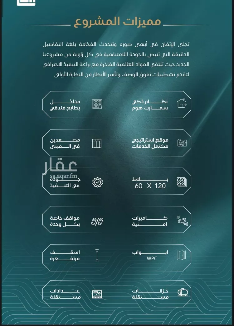 شقة للبيع في شارع برهان الدين الداراني, حي الياقوت, مدينة جدة, منطقة مكة المكرمة