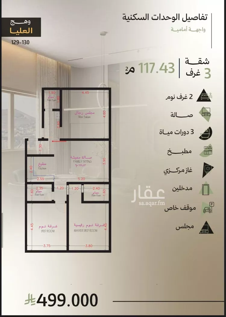 Apartment for Sale in Jeddah Obhur Al Janoubiah
