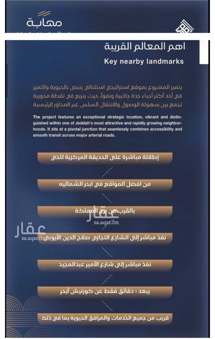 شقة للبيع في شارع أبي العباس القيسي, حي الياقوت, مدينة جدة, منطقة مكة المكرمة صورة 5