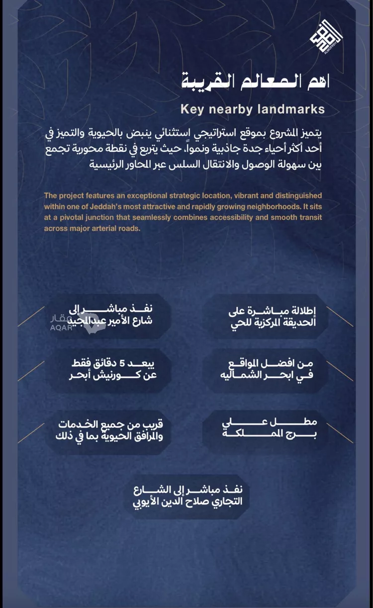 شقة للبيع في شارع عبدالله ابن معيقل, حي الياقوت, مدينة جدة, منطقة مكة المكرمة صورة 5