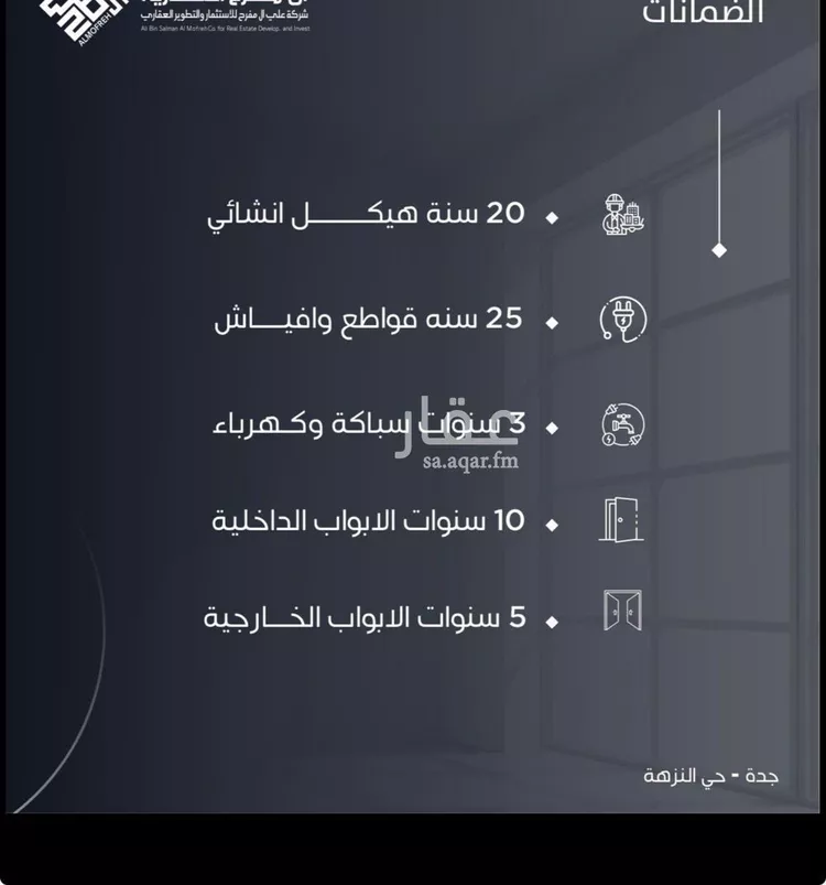 شقة للبيع في شارع عدي ابن بداء, حي النزهة, مدينة جدة, منطقة مكة المكرمة صورة 3