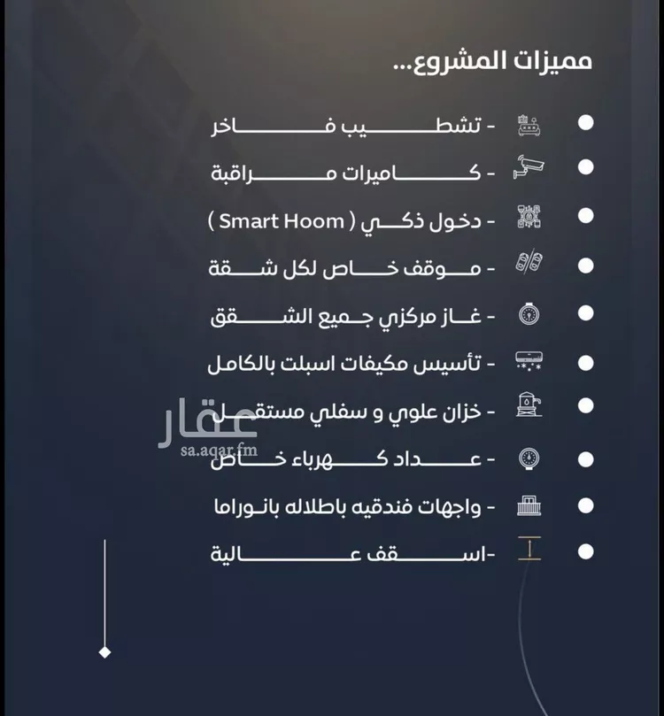 شقة للبيع في شارع عدي ابن بداء, حي النزهة, مدينة جدة, منطقة مكة المكرمة صورة 5
