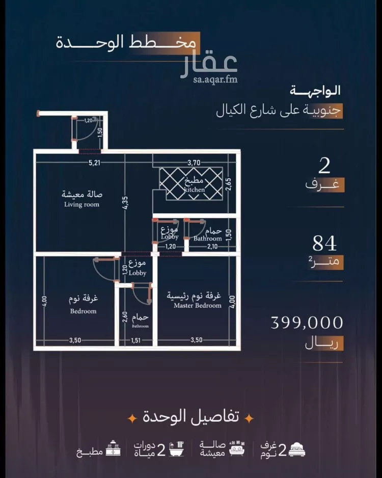 شقة للبيع في شارع الكيال, حي الروضة, مدينة جدة, منطقة مكة المكرمة صورة 2