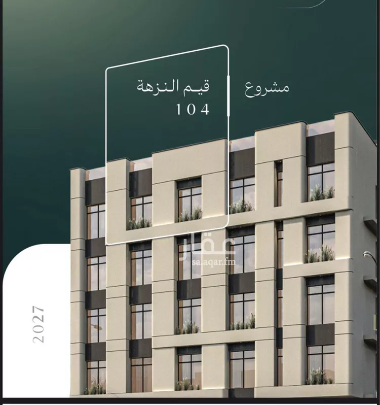 شقة للبيع في شارع نبهان الثمار, حي النزهة, مدينة جدة, منطقة مكة المكرمة صورة 2