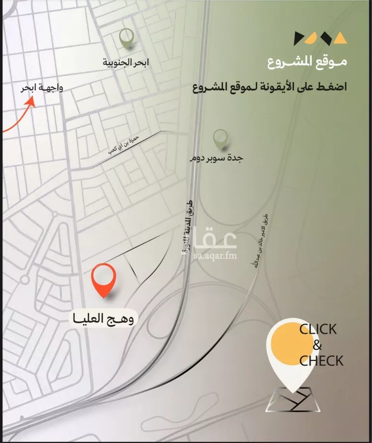 شقة للبيع في شارع ابي المنهال, حي أبحر الجنوبية, مدينة جدة, منطقة مكة المكرمة صورة 5