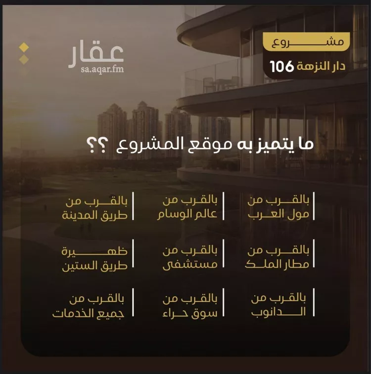 شقة للبيع في شارع عاصم بن العكير, حي النزهة, مدينة جدة, منطقة مكة المكرمة صورة 5
