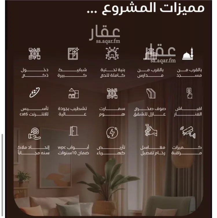 شقة للبيع في شارع عرابه ابن شماخ, حي النزهة, مدينة جدة, منطقة مكة المكرمة صورة 3