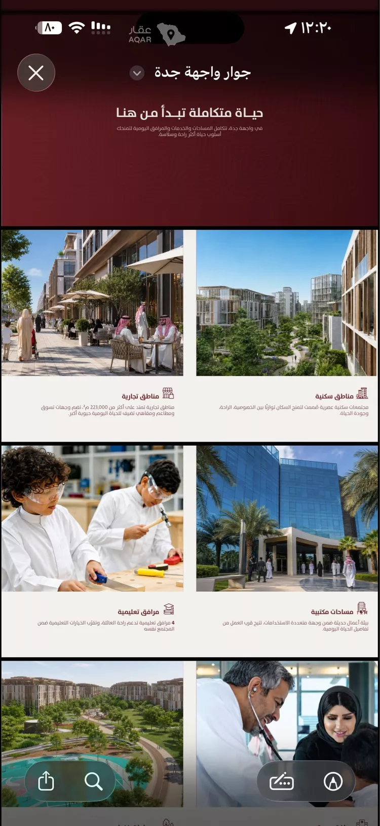 شقة للبيع في شارع الامير نايف ابن عبدالعزيز, حي الفردوس, مدينة جدة, منطقة مكة المكرمة صورة 5