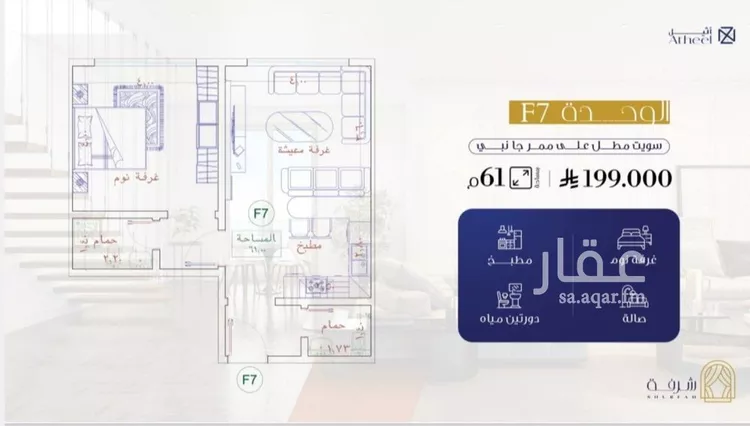 شقة للبيع في شارع سعيد بن حسان, حي الفيحاء, مدينة جدة, منطقة مكة المكرمة صورة 2