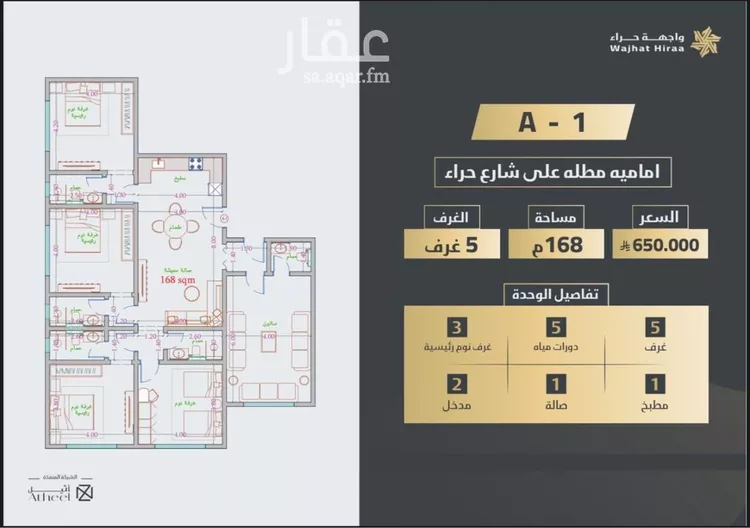 شقة للبيع في شارع حراء, حي النعيم, مدينة جدة, منطقة مكة المكرمة