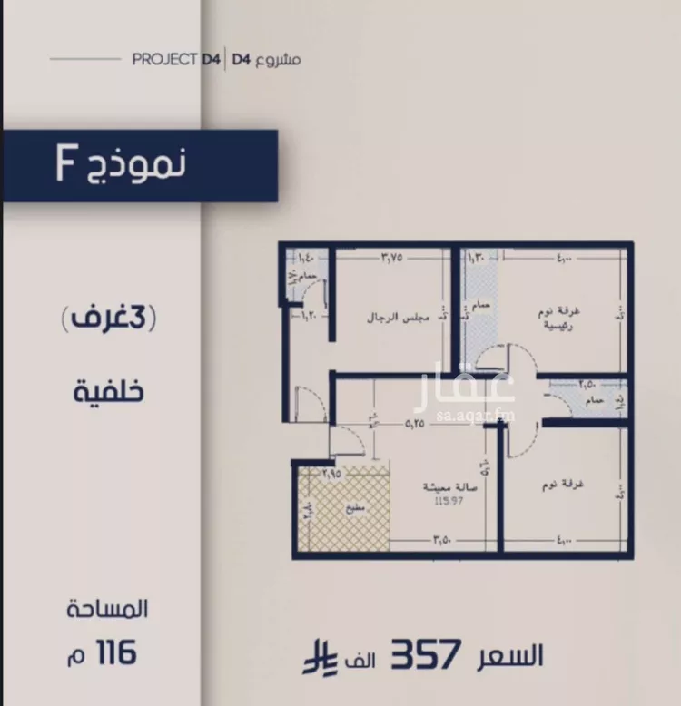 شقة للبيع في شارع سلطان بن سلمان, حي المروة, مدينة جدة, منطقة مكة المكرمة صورة 2