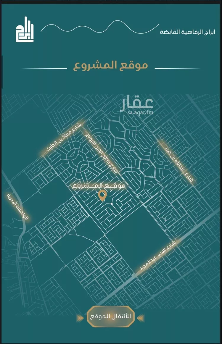 شقة للبيع في شارع برهان الدين الداراني, حي الياقوت, مدينة جدة, منطقة مكة المكرمة صورة 2