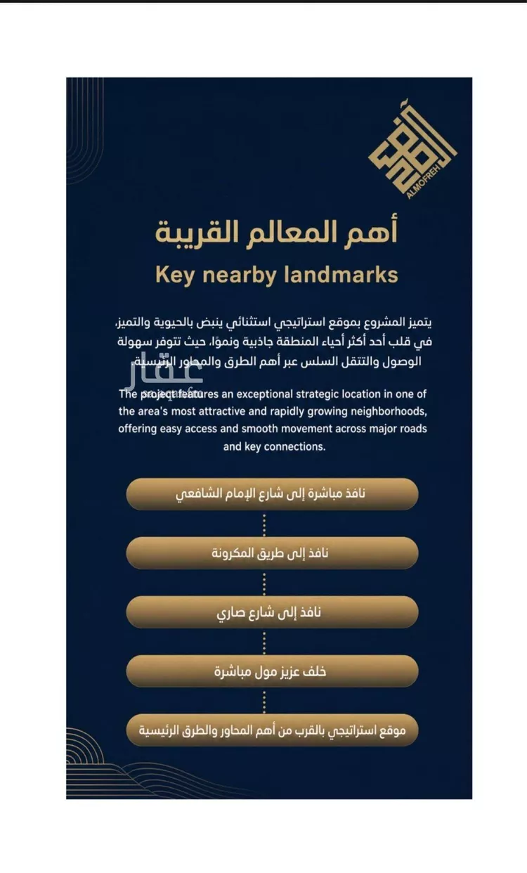 شقة للبيع في شارع الموصلي, حي الفيصلية, مدينة جدة, منطقة مكة المكرمة صورة 4