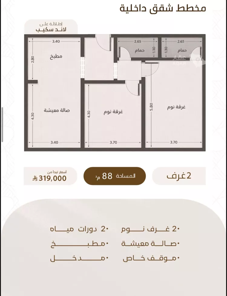 شقة للبيع في شارع عبدالرحمن ابن حمود السميط, حي الصواري, مدينة جدة, منطقة مكة المكرمة
