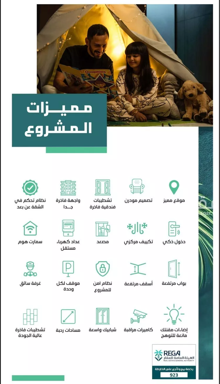 شقة للبيع في شارع غزوه بدر, حي النهضة, مدينة جدة, منطقة مكة المكرمة صورة 5