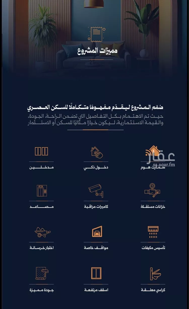 شقة للبيع في شارع حمد الحقيل, حي الروضة, مدينة جدة, منطقة مكة المكرمة صورة 2