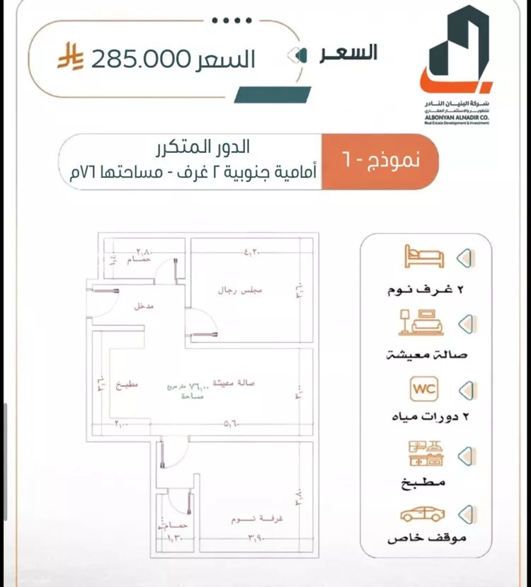 شقة للبيع في شارع عبدالعزيز بن زرارة, حي الربوة, مدينة جدة, منطقة مكة المكرمة صورة 5