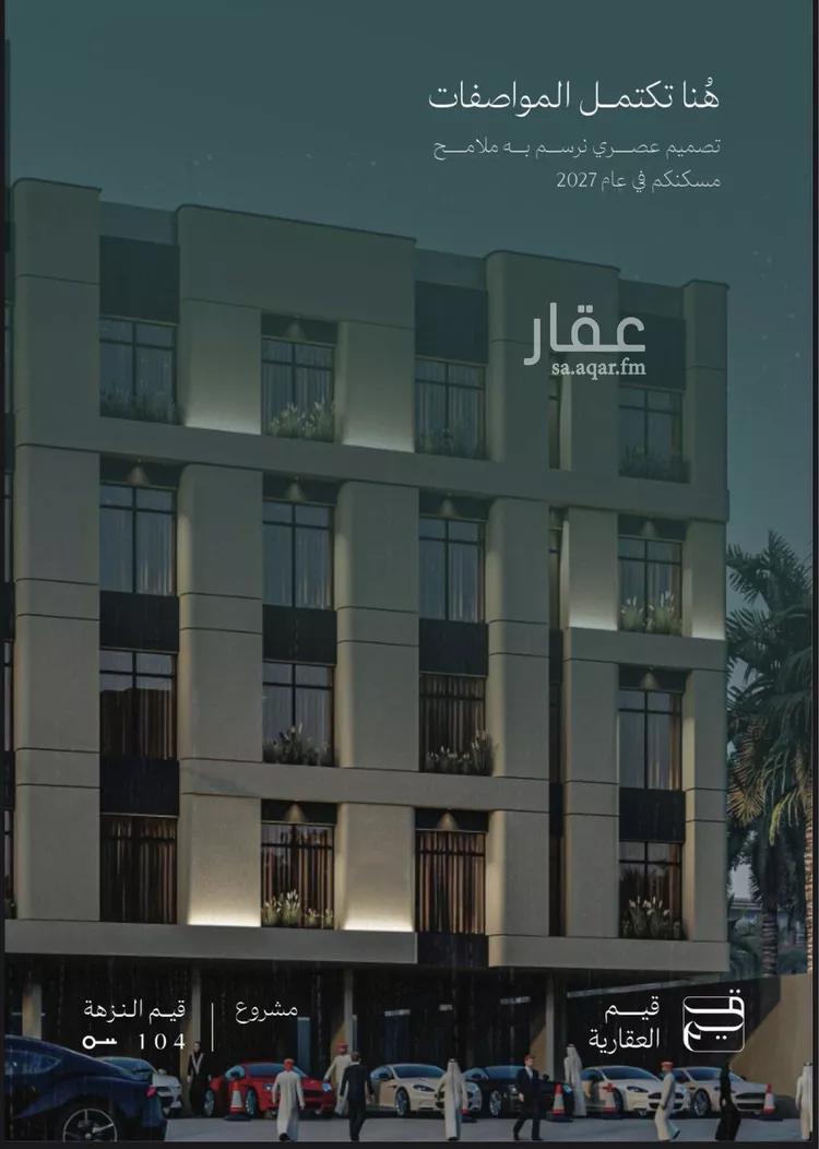 شقة للبيع في شارع عبدربه ابن حق, حي النزهة, مدينة جدة, منطقة مكة المكرمة صورة 4