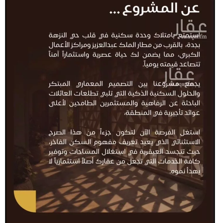 شقة للبيع في شارع عرابه ابن شماخ, حي النزهة, مدينة جدة, منطقة مكة المكرمة صورة 4