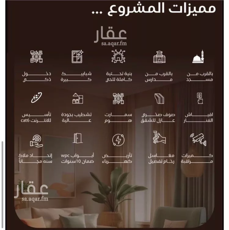 شقة للبيع في شارع الهيثم بن دهر, حي النزهة, مدينة جدة, منطقة مكة المكرمة صورة 3