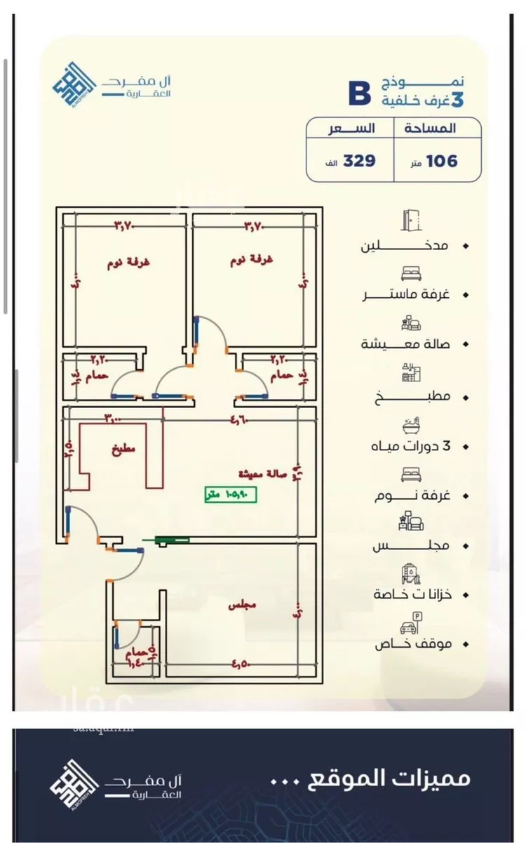Apartment for Sale in Jeddah Al Yaqout