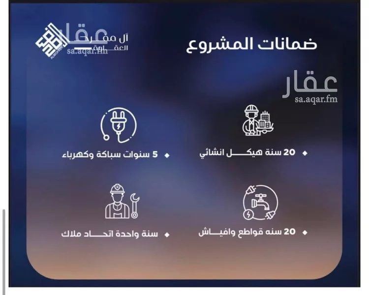 شقة للبيع في شارع وهب بن عمير(رضي الله عنه), حي الياقوت, مدينة جدة, منطقة مكة المكرمة صورة 4
