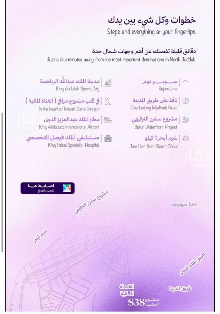 شقة للبيع في شارع عمرو ابن مرة, حي أبحر الجنوبية, مدينة جدة, منطقة مكة المكرمة صورة 2