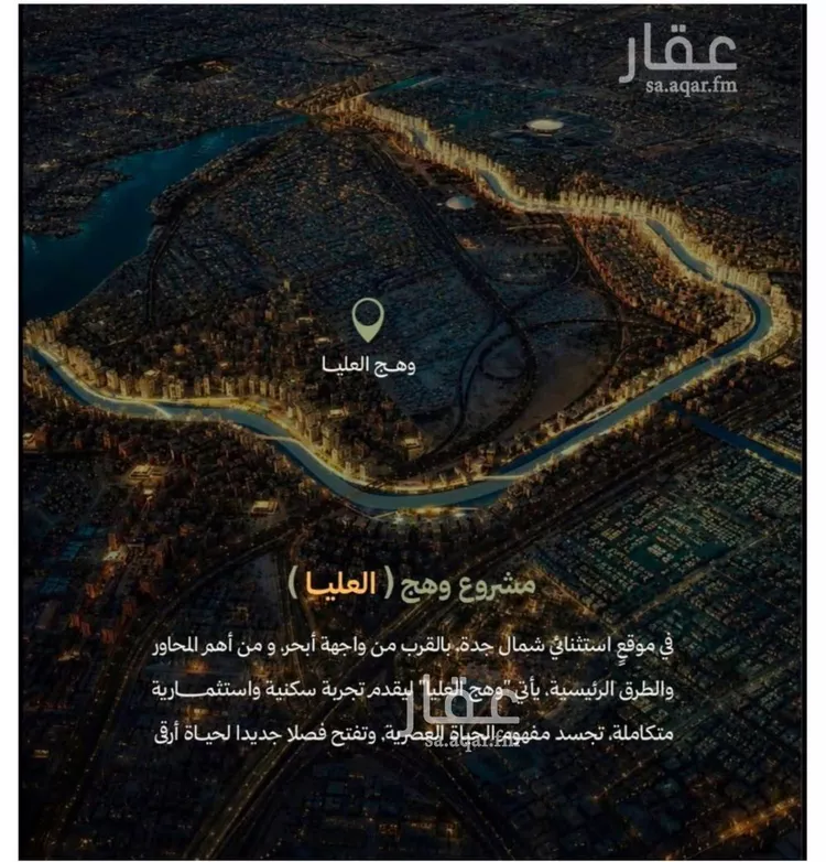 شقة للبيع في شارع أحمد إسماعيل الحنفي, حي أبحر الجنوبية, مدينة جدة, منطقة مكة المكرمة