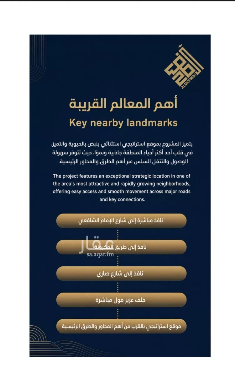 شقة للبيع في شارع الموصلي, حي الفيصلية, مدينة جدة, منطقة مكة المكرمة صورة 3