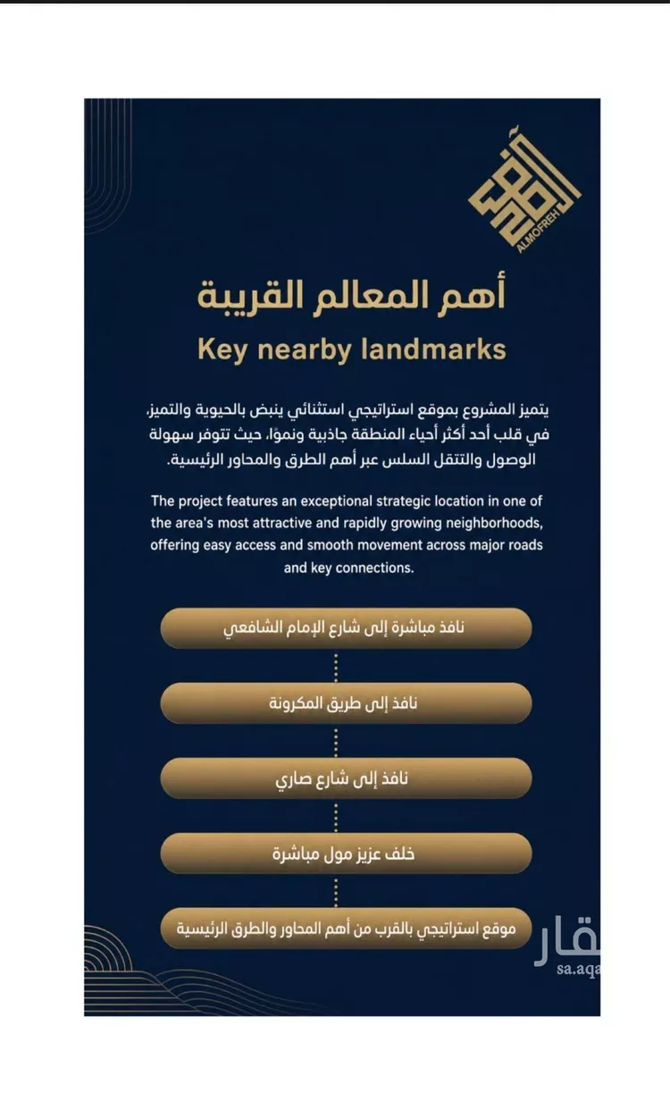 شقة للبيع في شارع الموصلي, حي الفيصلية, مدينة جدة, منطقة مكة المكرمة صورة 3