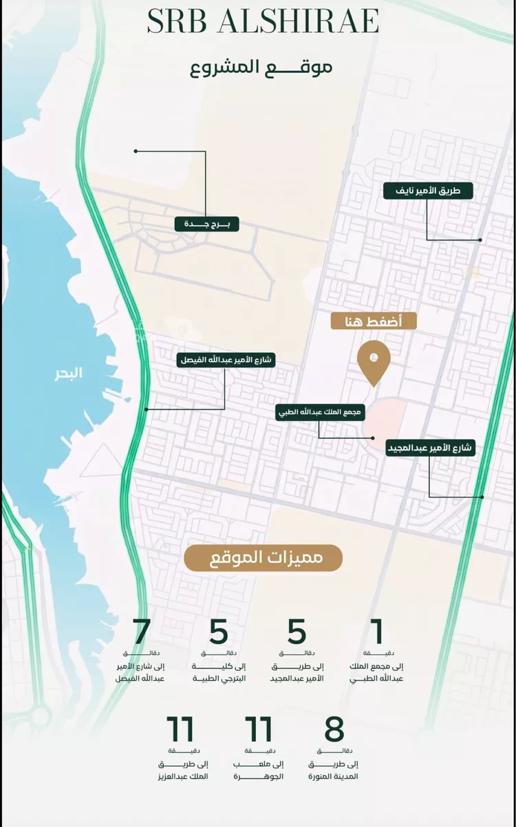 شقة للبيع في شارع حكيم ابن حزن ابن ابي وهب, حي الشراع, مدينة جدة, منطقة مكة المكرمة 6