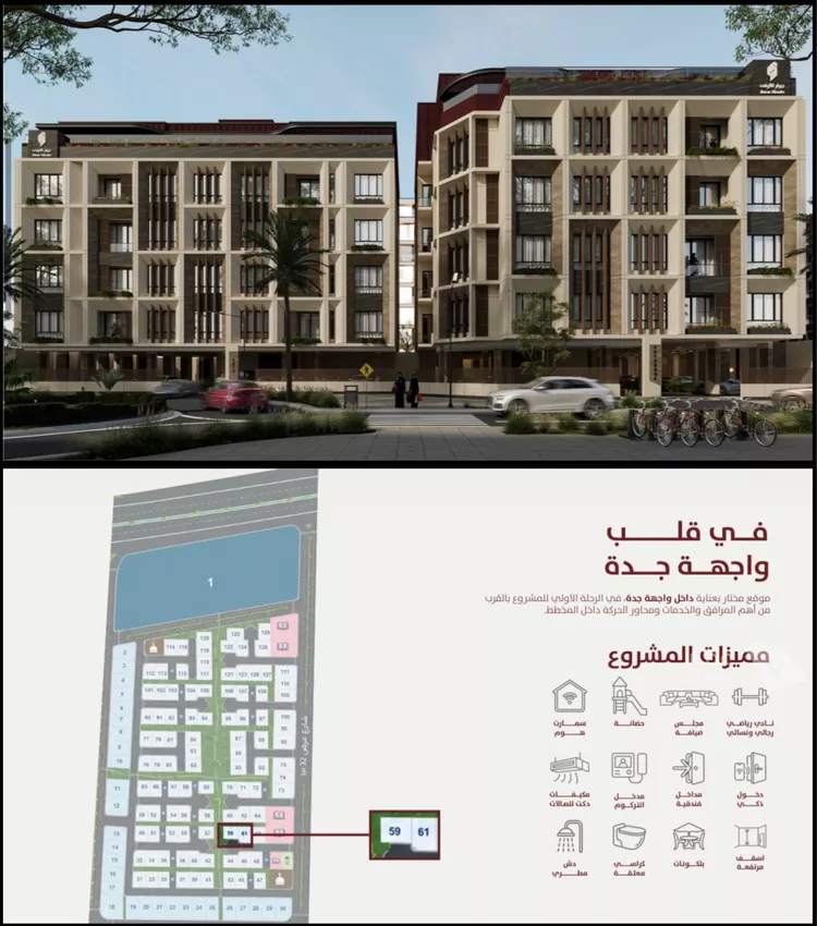 شقة للبيع في شارع الامير نايف ابن عبدالعزيز, حي الفردوس, مدينة جدة, منطقة مكة المكرمة صورة 4