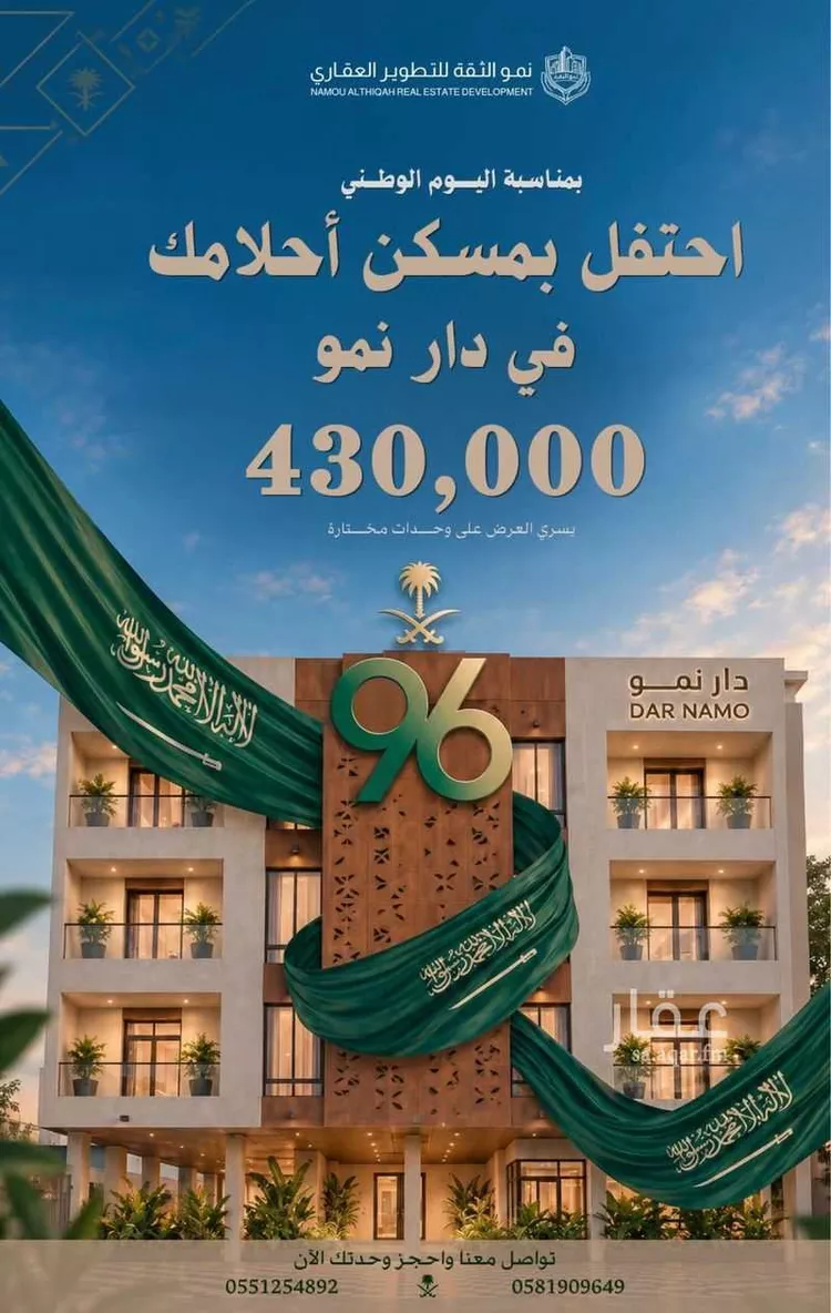 Apartment for Sale in Dammam Ash Shulah