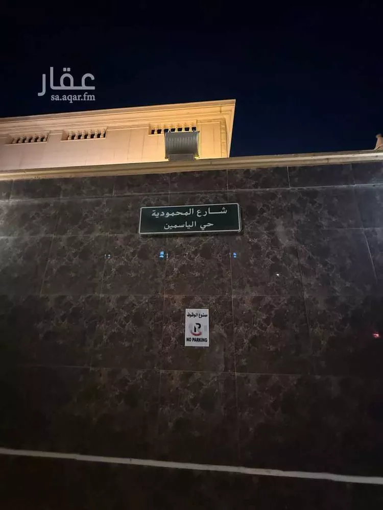فيلا للبيع في شارع المحمودية ، حي الياسمين ، الرياض ، منطقة الرياض صورة 5