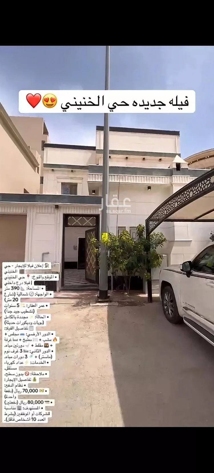 فيلا للإيجار في شارع حسن حسني عبدالوهاب, حي الرمال, مدينة الرياض, منطقة الرياض