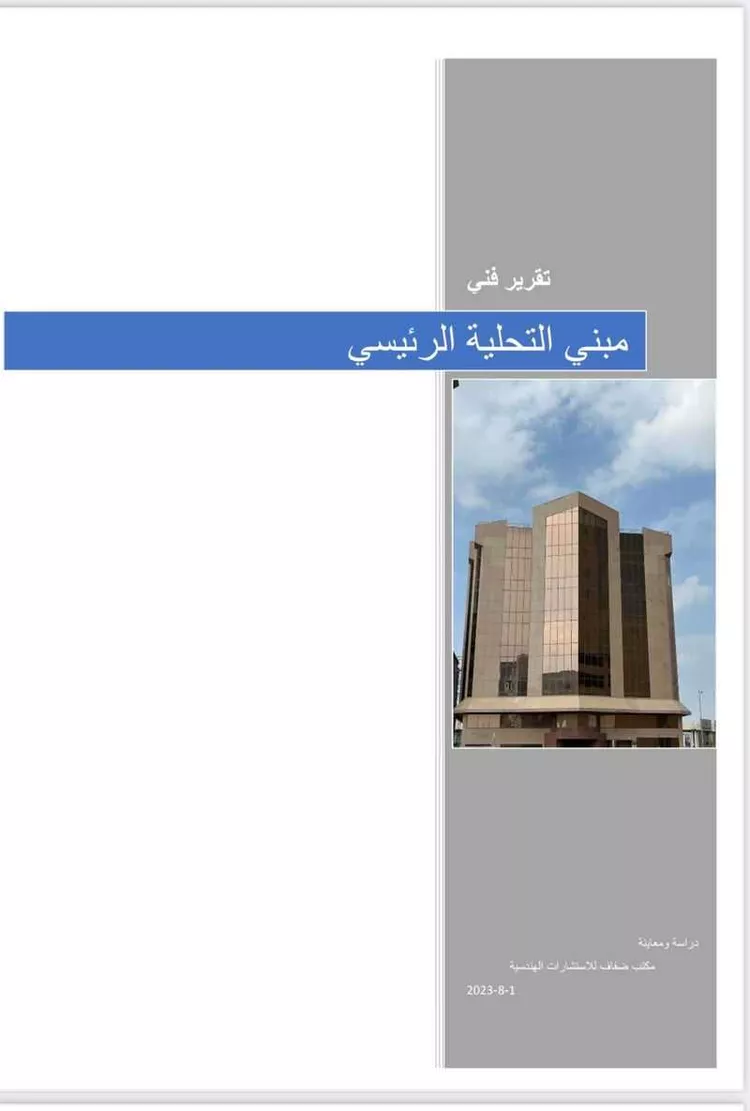 Tower for rent in Jeddah Al Andalus