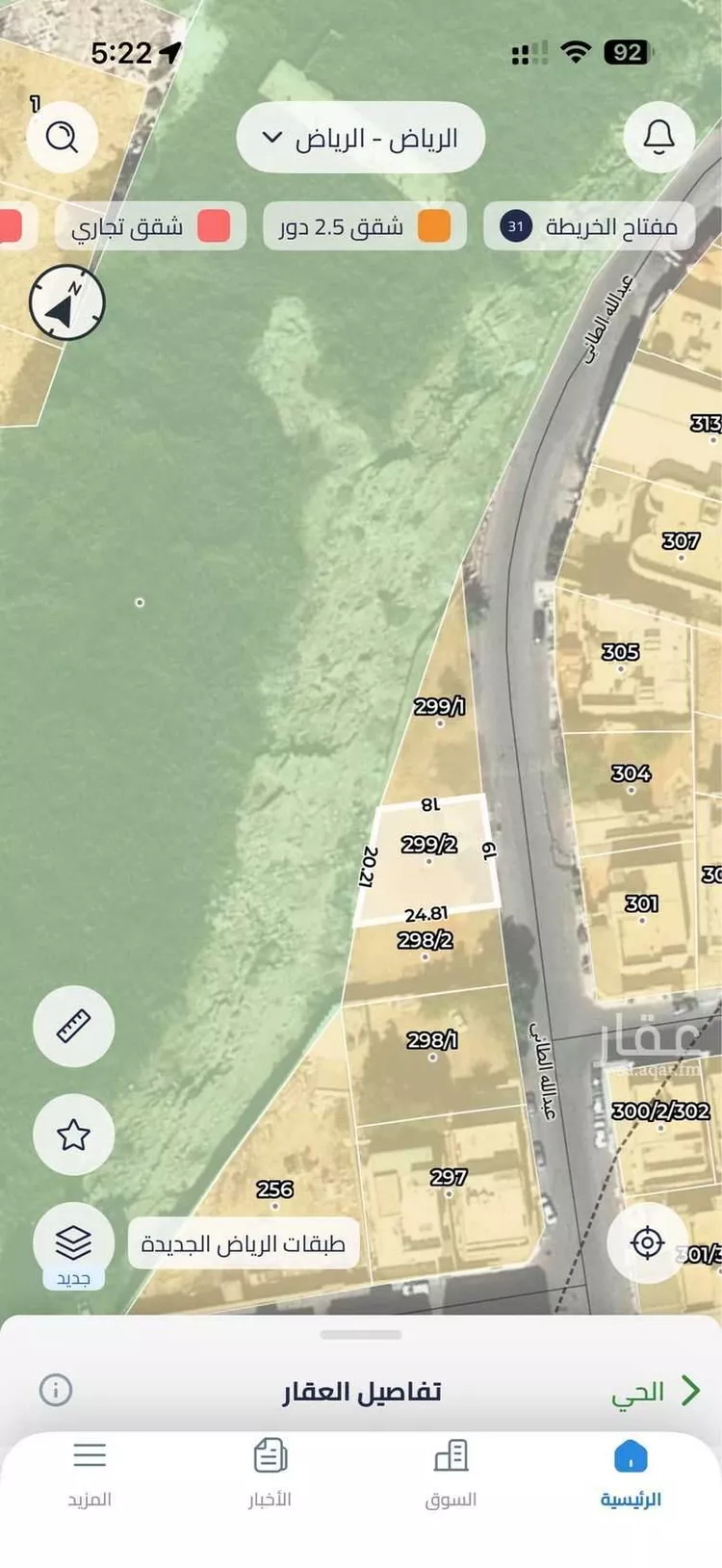 أرض للبيع في شارع عبدالله الطائي, حي نمار, مدينة الرياض, منطقة الرياض صورة 2