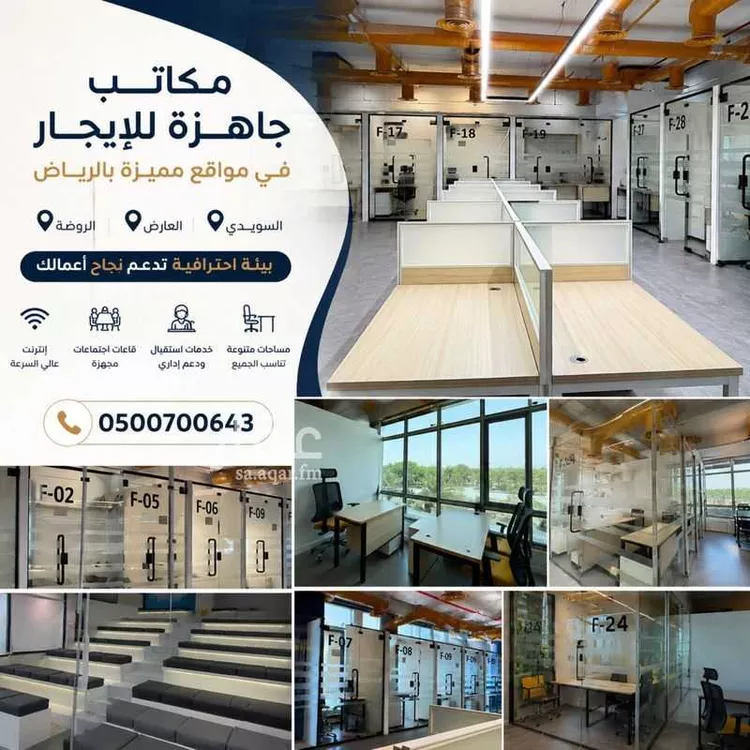 مكتب تجاري للإيجار في شارع غير مسمى, حي الدريهمية, مدينة الرياض, منطقة الرياض صورة 2