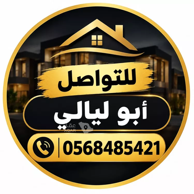 أرض للبيع في شارع وادي هجر, حي الملقا, مدينة الرياض, منطقة الرياض