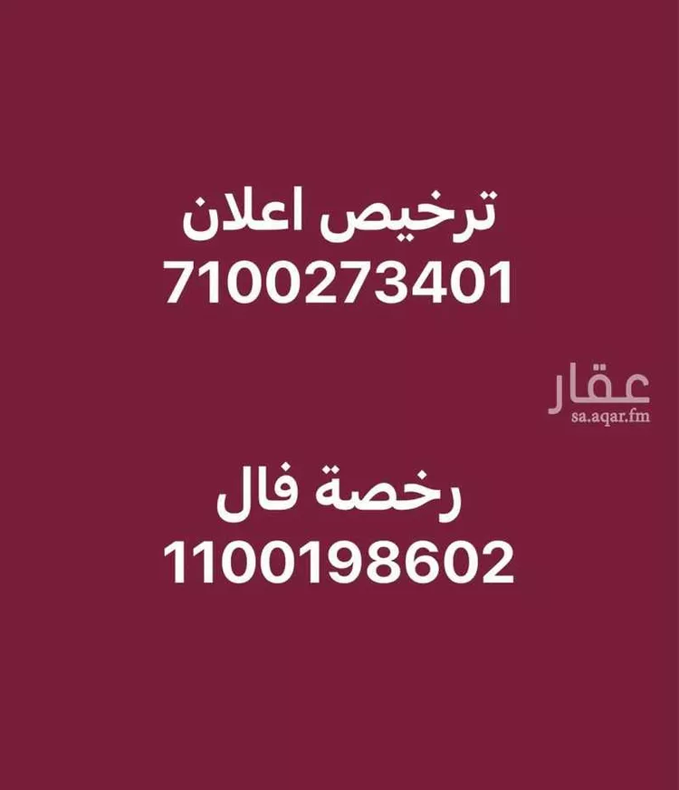 أرض للبيع في شارع الملك عبدالله , حي جبارة, مدينة بريدة, منطقة القصيم صورة 2