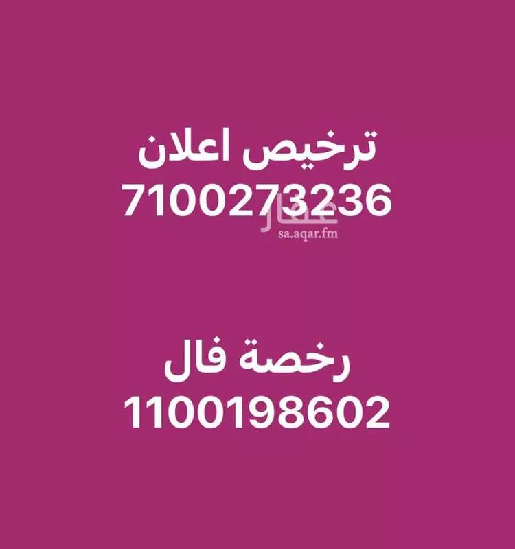 أرض للبيع في شارع عمر بن الخطاب, حي الرحاب, مدينة بريدة, منطقة القصيم صورة 2