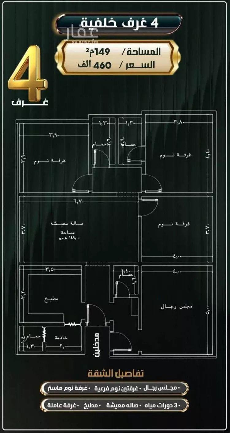 Apartment for Sale in Jeddah An Nuzhah
