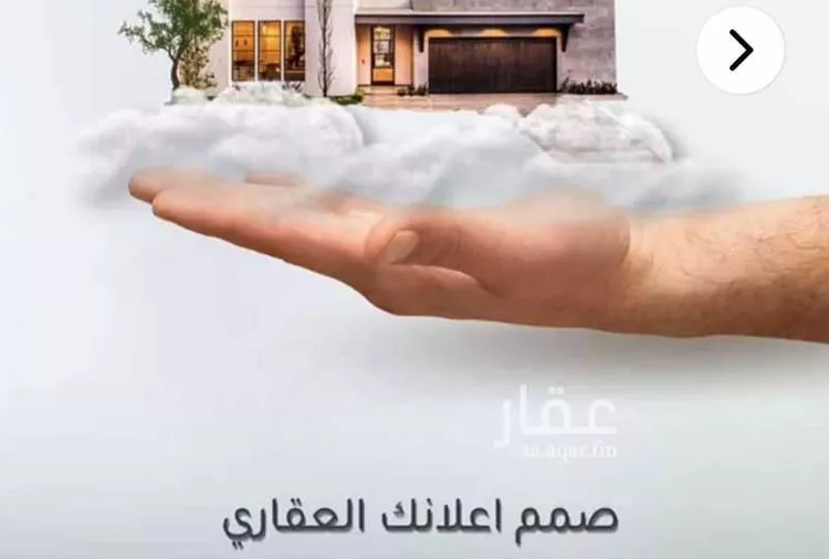 Land for Sale in Jeddah Al Riyadh