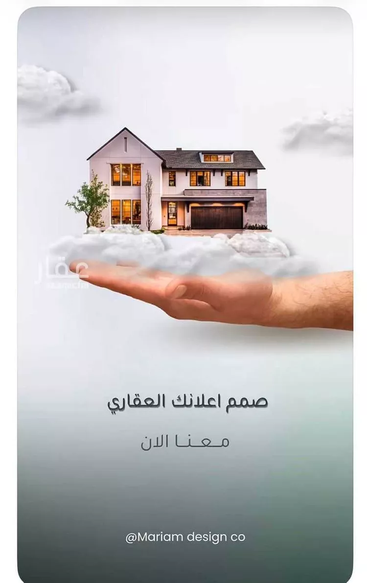 Land for Sale in Jeddah Al Riyadh