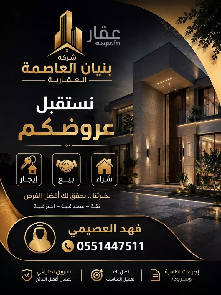 Apartment for Rent in Riyadh Dhahrat Laban