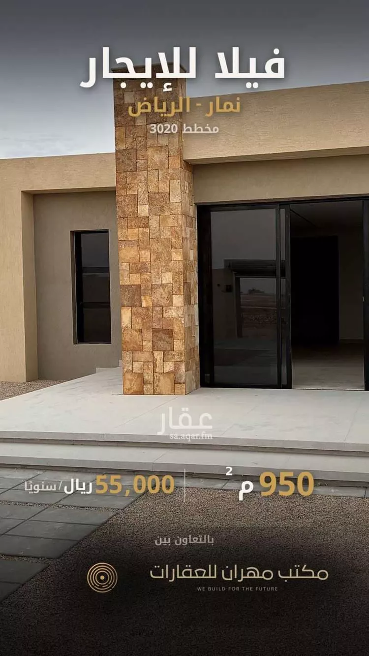 Rest House for Rent in Riyadh Dahiat Namar صورة 5