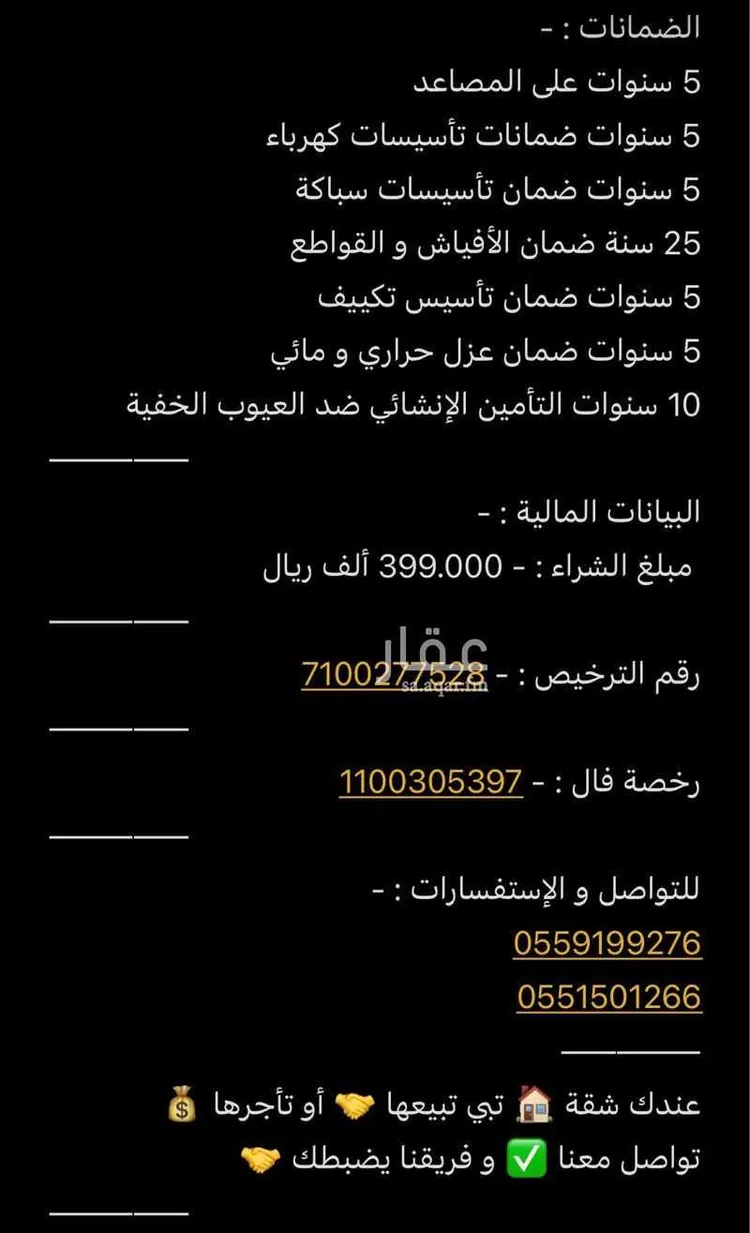 شقة للبيع في شارع رافع الاشجعي , حي أبحر الجنوبية, مدينة جدة, منطقة مكة المكرمة صورة 2