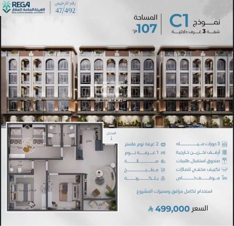 شقة للبيع في شارع رافع الاشجعي , حي أبحر الجنوبية, مدينة جدة, منطقة مكة المكرمة