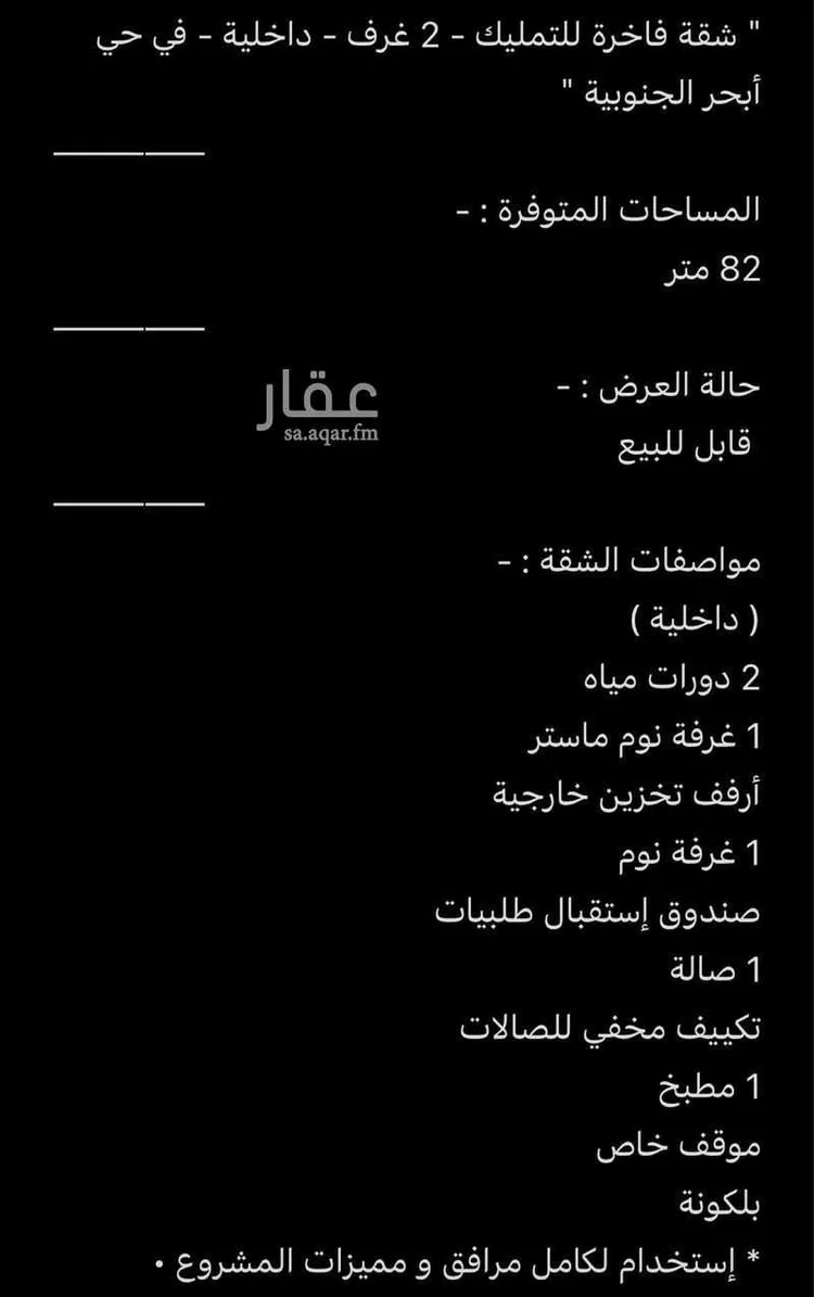 شقة للبيع في شارع رافع الاشجعي , حي أبحر الجنوبية, مدينة جدة, منطقة مكة المكرمة صورة 3
